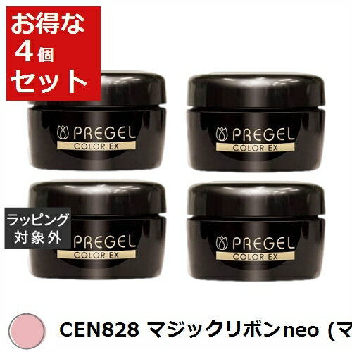 送料無料 プリジェル プリジェル カラーEX CEN828 マジックリボンneo (マット) x 4 | PREGEL ネイル用品