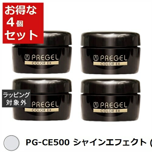 送料無料 プリジェル プリジェル カラーEX PG-CE500 シャインエフェクト (パール） x 4 | PREGEL ネイル用品