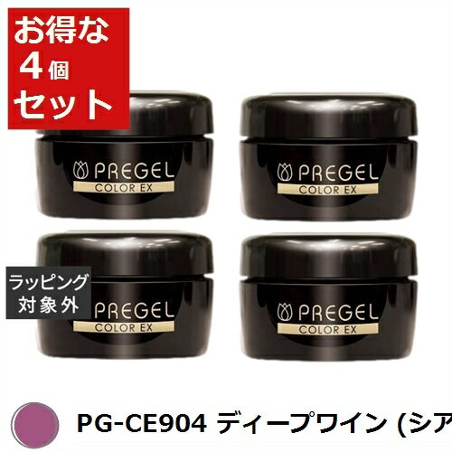 送料無料 プリジェル プリジェル カラーEX PG-CE904 ディープワイン (シアー) x 4 | PREGEL ネイル用品