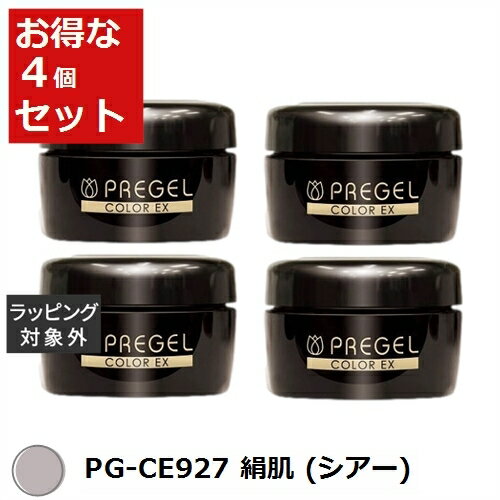 送料無料 プリジェル プリジェル カラーEX PG-CE927 絹肌 (シアー) x 4 | PREGEL ネイル用品