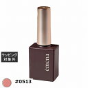 プリジェル emena エメナ マグネティジェル #0513 | 激安 PREGEL ネイル用品