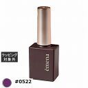 プリジェル emena エメナ マグネティジェル #0522 | 激安 PREGEL ネイル用品