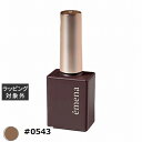 プリジェル emena エメナ マグネティジェル #0543 | 激安 PREGEL ネイル用品