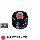 プリジェル プリムドール 611 アネモネピアス 3g | 激安 PREGEL ネイル用品