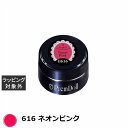 プリジェル プリムドール 616 ネオンピンク 3g | 激安 PREGEL ネイル用品