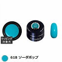 プリジェル プリムドール 618 ソーダポップ 3g | 激安 PREGEL ネイル用品