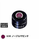プリジェル プリムドール 630 ノーブルマゼンタ 3g | 激安 PREGEL ネイル用品