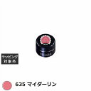 プリジェル プリムドール 635 マイダーリン 3g | 激安 PREGEL ネイル用品