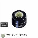 プリジェル プリムドール 702 シュガープラチナ 3g | 激安 PREGEL ネイル用品
