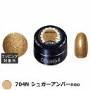 プリジェル プリムドール 704N シュガーアンバーneo 3g | 激安 PREGEL ネイル用品