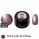 プリジェル プリムドール 714 シュガーピンクneo 3g | 激安 PREGEL ネイル用品