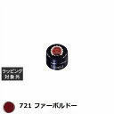 プリジェル プリムドール 721 ファーボルドー 3g | 激安 PREGEL ネイル用品
