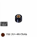 プリジェル プリムドール 722 ファーキャラメル 3g | 激安 PREGEL ネイル用品