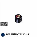 プリジェル プリムドール B32 瑠璃紺のエピローグ 3g | 激安 PREGEL ネイル用品