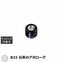 プリジェル プリムドール B33 石英のアポローグ 3g | 激安 PREGEL ネイル用品