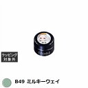 プリジェル プリムドール B49 ミルキーウェイ 3g | 激安 PREGEL ネイル用品