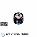 プリジェル プリムドール B62 白うさぎと懐中時計 3g | 激安 PREGEL ネイル用品
