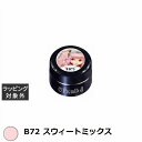 プリジェル プリムドール B72 スウィートミックス 3g | 激安 PREGEL ネイル用品