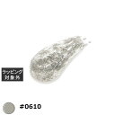 プリジェル emena ウェービージェル #0610 8g | 激安 PREGEL ネイル用品