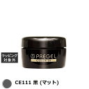 プリジェル プリジェル カラーEX CE111 黒 (マット) | 激安 PREGEL ネイル用品