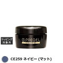 プリジェル プリジェル カラーEX CE259 ネイビー (マット) | 激安 PREGEL ネイル用品