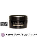 プリジェル プリジェル カラーEX CE806 グレープドロップ (シアー) | 激安 PREGEL ネイル用品
