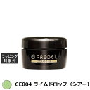 プリジェル プリジェル カラーEX CE804 ライムドロップ(シアー) | 激安 PREGEL ネイル用品