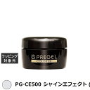 プリジェル プリジェル カラーEX PG-CE500 シャインエフェクト (パール) | 激安 PREGEL ネイル用品