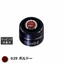 プリジェル プリムドール 629 ボルドー 3g | 激安 PREGEL ネイル用品