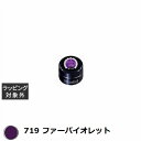 プリジェル プリムドール 719 ファーバイオレット 3g | 激安 PREGEL ネイル用品