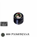 プリジェル プリムドール B59 アリスのラビリンス 3g | 激安 PREGEL ネイル用品