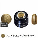 プリジェル プリムドール 701N シュガーゴールドneo 3g | 激安 PREGEL ネイル用品