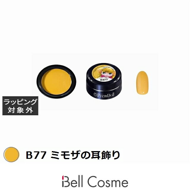 プリジェル プリムドール B77 ミモザの耳飾り 3g | 激安 PREGEL ネイル用品