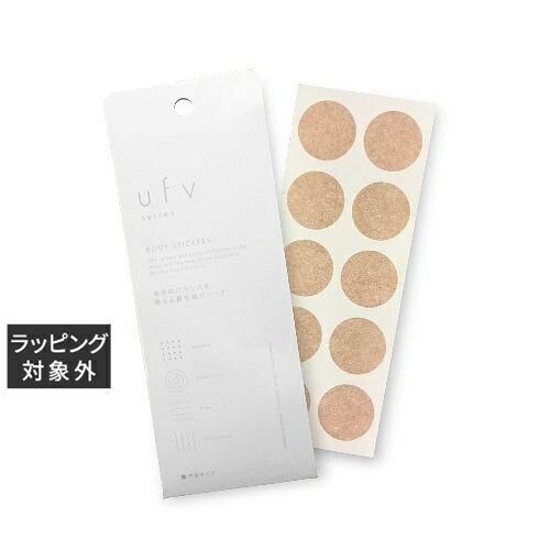 ufv ボディステッカー 丸（無地）タイプ 30枚入（10枚×3シート） | 激安 ufv サプリメントその他