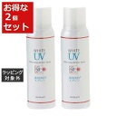 送料無料 ビオプラント UVカットスプレー お得な2個セット 80g x 2 | Bio PLANT 日焼け止め(顔)