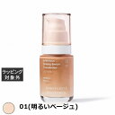 送料無料 シン ピュルテ アンビシャス ビューティーセラムファンデーション 01(明るいベージュ) 30g | SIN PURETE リキッドファンデ
