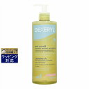 デキセリル クレンジングオイル 【数量限定激安】 500ml | 激安 Dexeryl ボディソープ