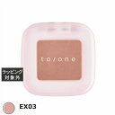 to/one ペタルフロート アイズ EX03 | 激安 to/one パウダーアイシャドウ