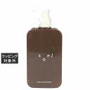 ソエル リビングオイル トリートメント 290mL | 激安 soel コンディショナー