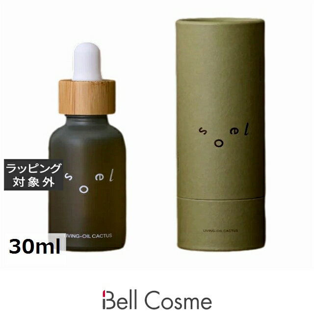 送料無料 ソエル リビングオイル ウチワサボテンオイル 30ml | soel フェイスオイル