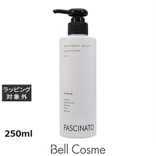 フィヨーレ ファシナート デオモイスチャーミルク 250ml | 激安 FIOLE ボディローション