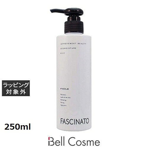 フィヨーレ ファシナート デオモイスチャーミルク 250ml | 激安 FIOLE ボディローション