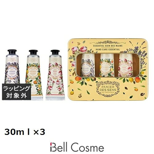 パニエデサンス エッセンシャルズCA ハンドクリームセット 30ml×3 | 激安 Panier des Sens ハンドクリーム