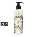 パニエデサンス エッセンシャルズCA ボディーミルク ラベンダー 250ml | 激安 Panier des Sens ボディローション