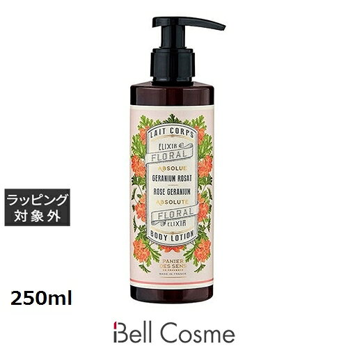 パニエデサンス アブソリュート ボディーミルク ローズゼラニウム 250ml | 激安 Panier des Sens ボディローション