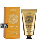 パニエデサンス ハニー ハンドクリーム 75mL | 激安 Panier des Sens ハンドクリーム