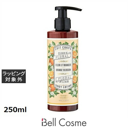パニエデサンス アブソリュート ボディーミルク オレンジブロッサム 250ml | 激安 Panier des Sens ボディローション