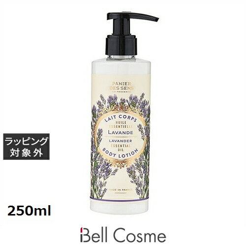 パニエデサンス エッセンシャルズCA ボディーミルク ラベンダー 250ml | 激安 Panier des Sens ボディローション