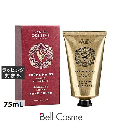 ѥ˥ǥ ˥塼󥰥졼CC ϥɥ꡼ 75mL |  Panier des Sens ϥɥ꡼