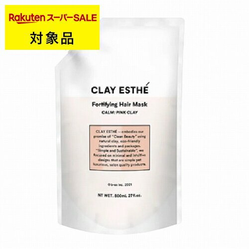 クレイエステ フォーティファイングヘアマスク ピンククレイ 800ml | スーパーSALE スーパーセール 激安 CLAY ESTHE ヘアマスク/パック